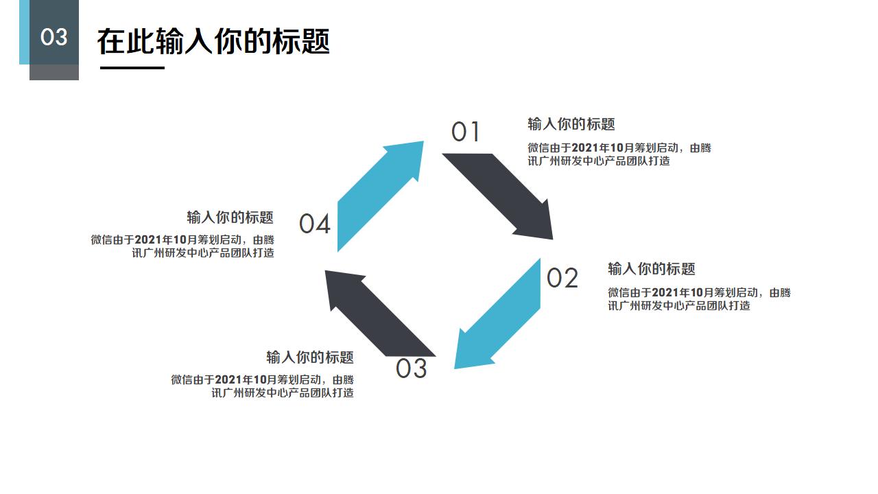 大气简洁商务通用PPT模板