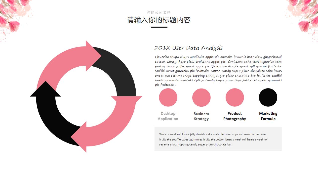 2024插画清新通用商务总结报告PPT模板