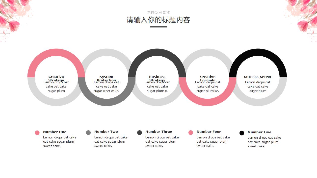 2024插画清新通用商务总结报告PPT模板