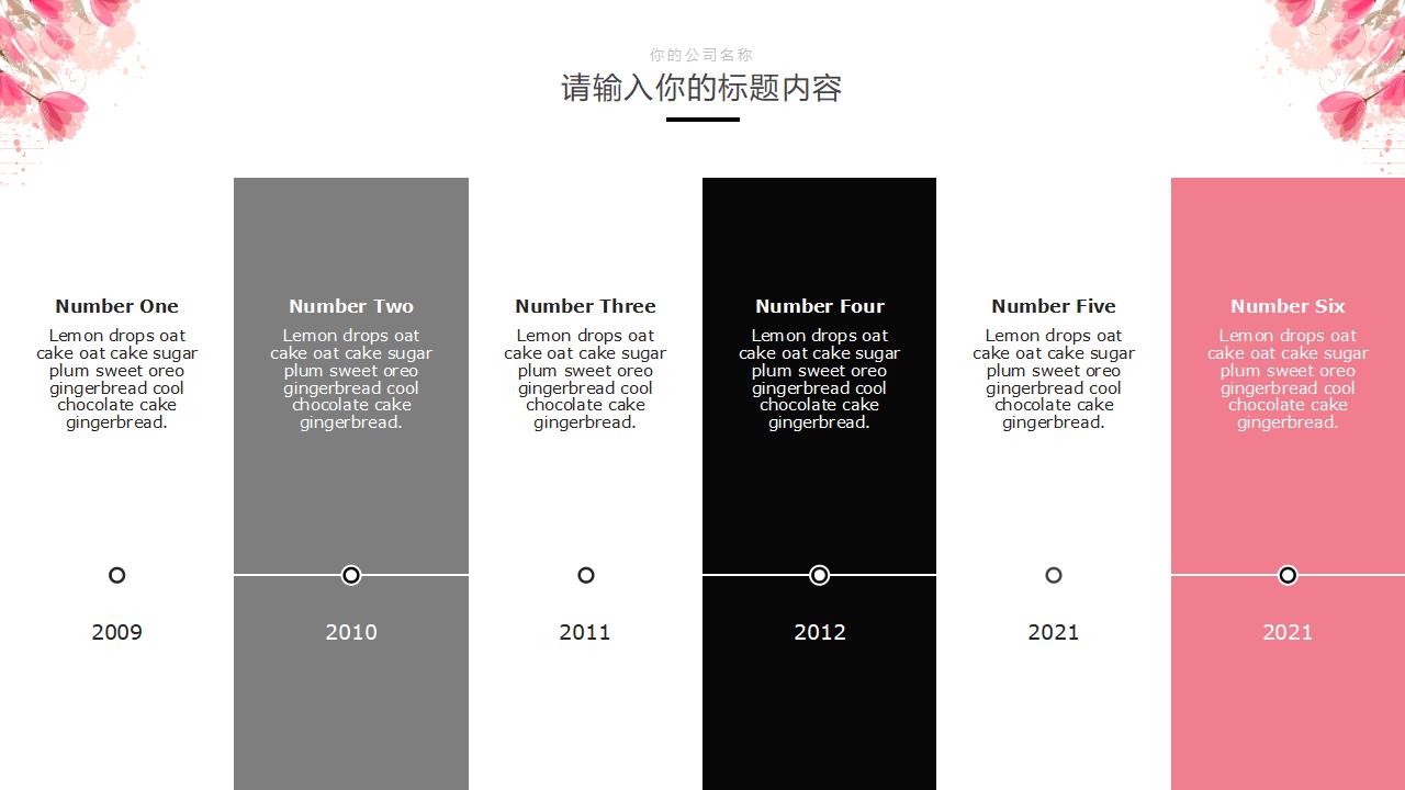 2024插画清新通用商务总结报告PPT模板