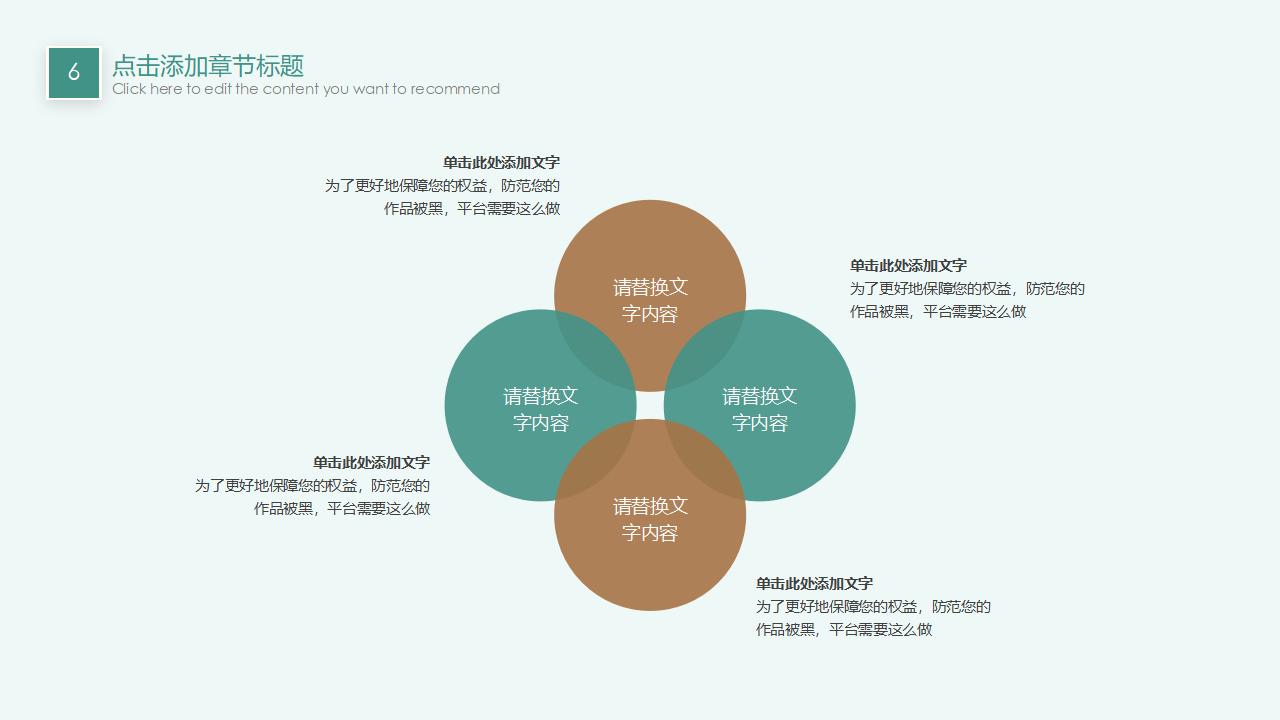 绿色清新淡雅文艺动态工作计划PPT模板