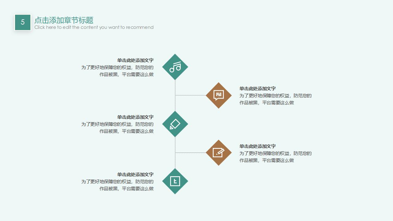 绿色清新淡雅文艺动态工作计划PPT模板