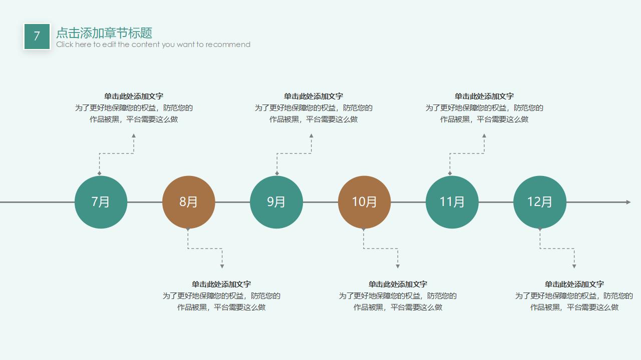 绿色清新淡雅文艺动态工作计划PPT模板