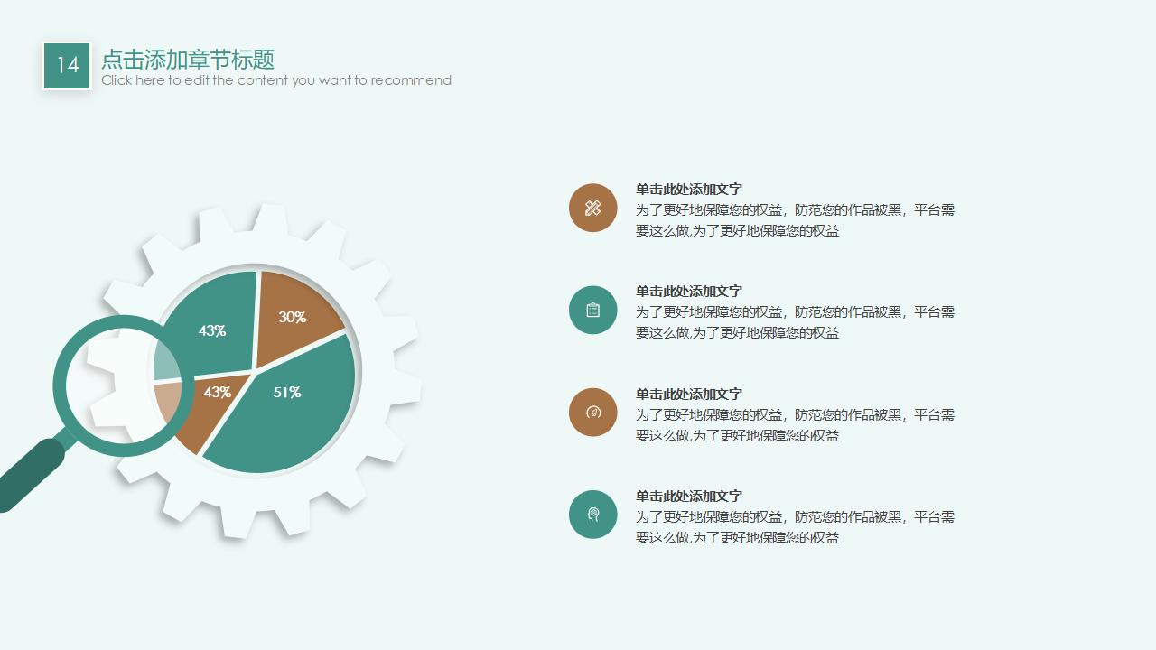 绿色清新淡雅文艺动态工作计划PPT模板