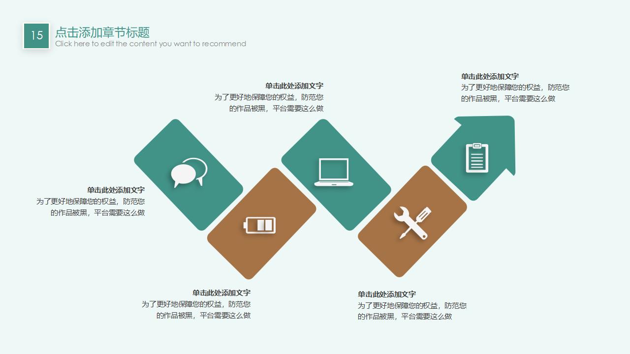 绿色清新淡雅文艺动态工作计划PPT模板