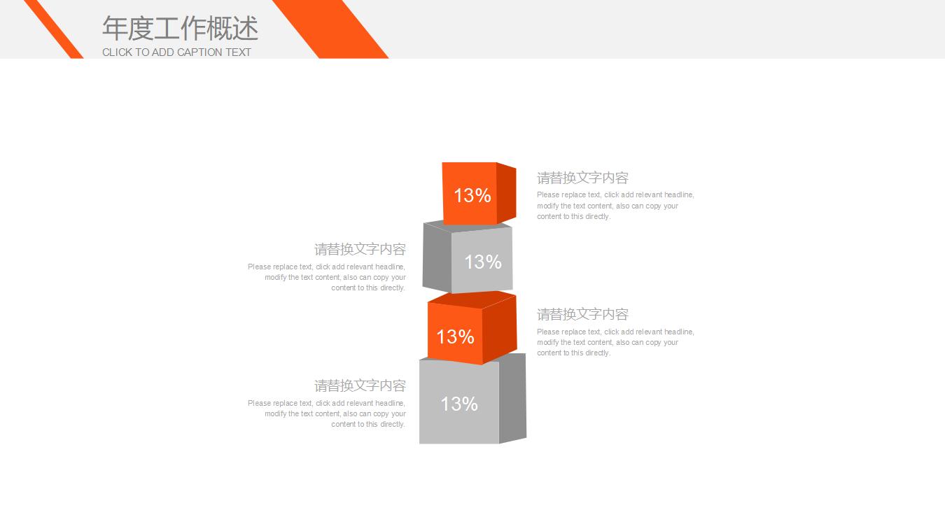 橙色多边形与现代化建筑背景的工作计划PPT模板