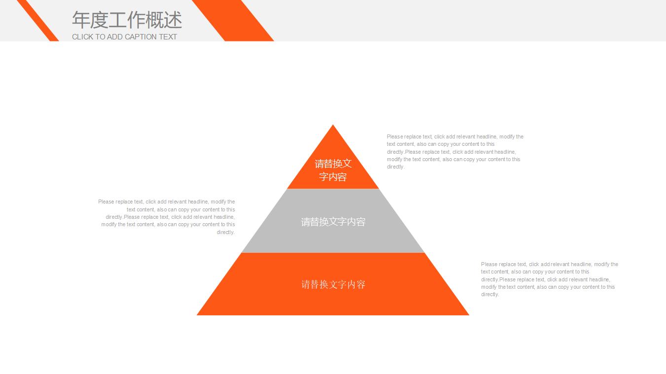 橙色多边形与现代化建筑背景的工作计划PPT模板