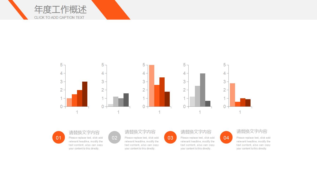 橙色多边形与现代化建筑背景的工作计划PPT模板