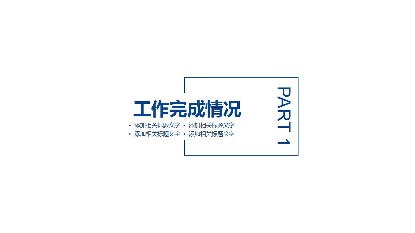 清新蓝绿搭配建筑背景的工作计划PPT模板