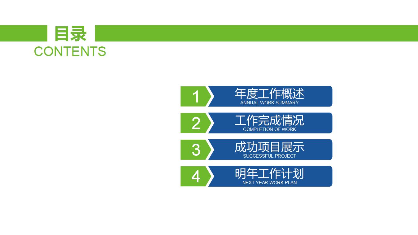 清新蓝绿搭配建筑背景的工作计划PPT模板