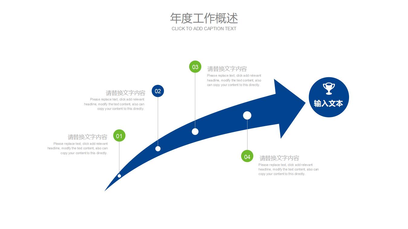 清新蓝绿搭配建筑背景的工作计划PPT模板