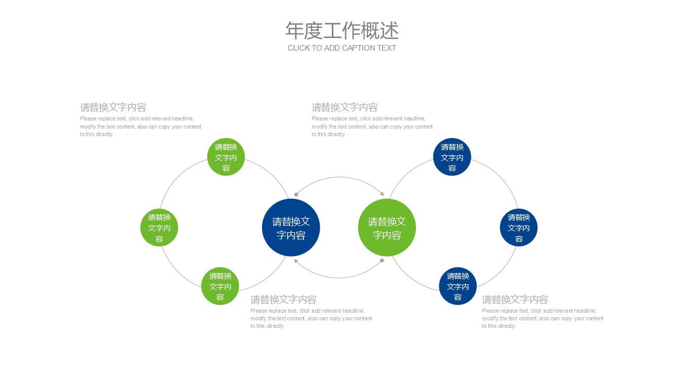 清新蓝绿搭配建筑背景的工作计划PPT模板