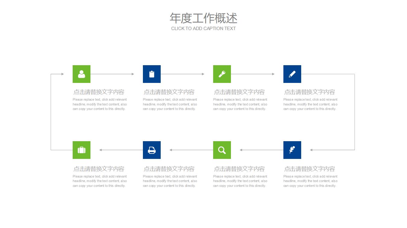 清新蓝绿搭配建筑背景的工作计划PPT模板