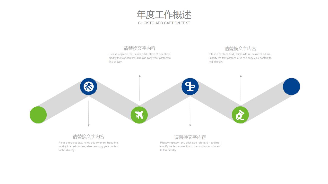 清新蓝绿搭配建筑背景的工作计划PPT模板