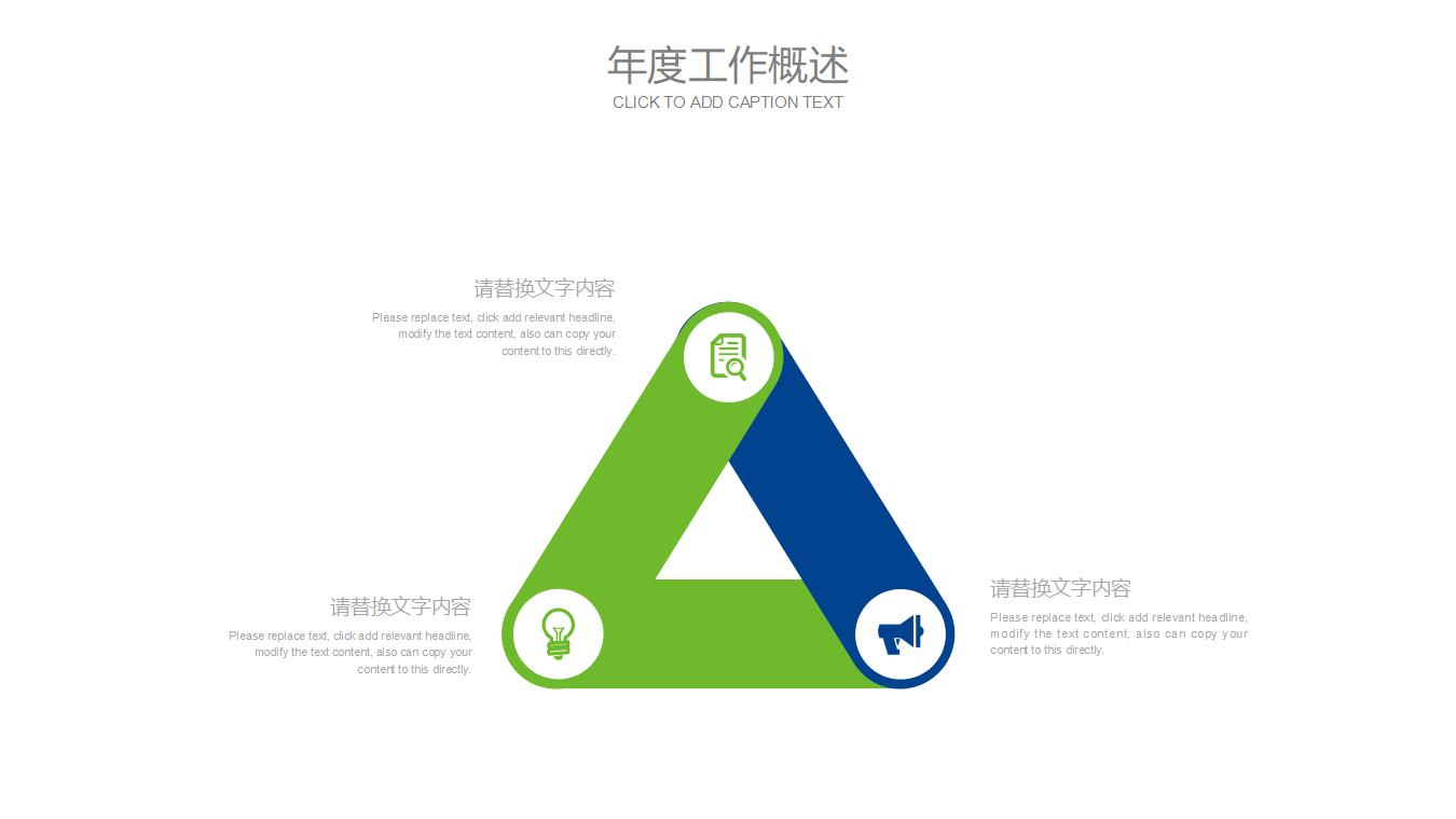 清新蓝绿搭配建筑背景的工作计划PPT模板