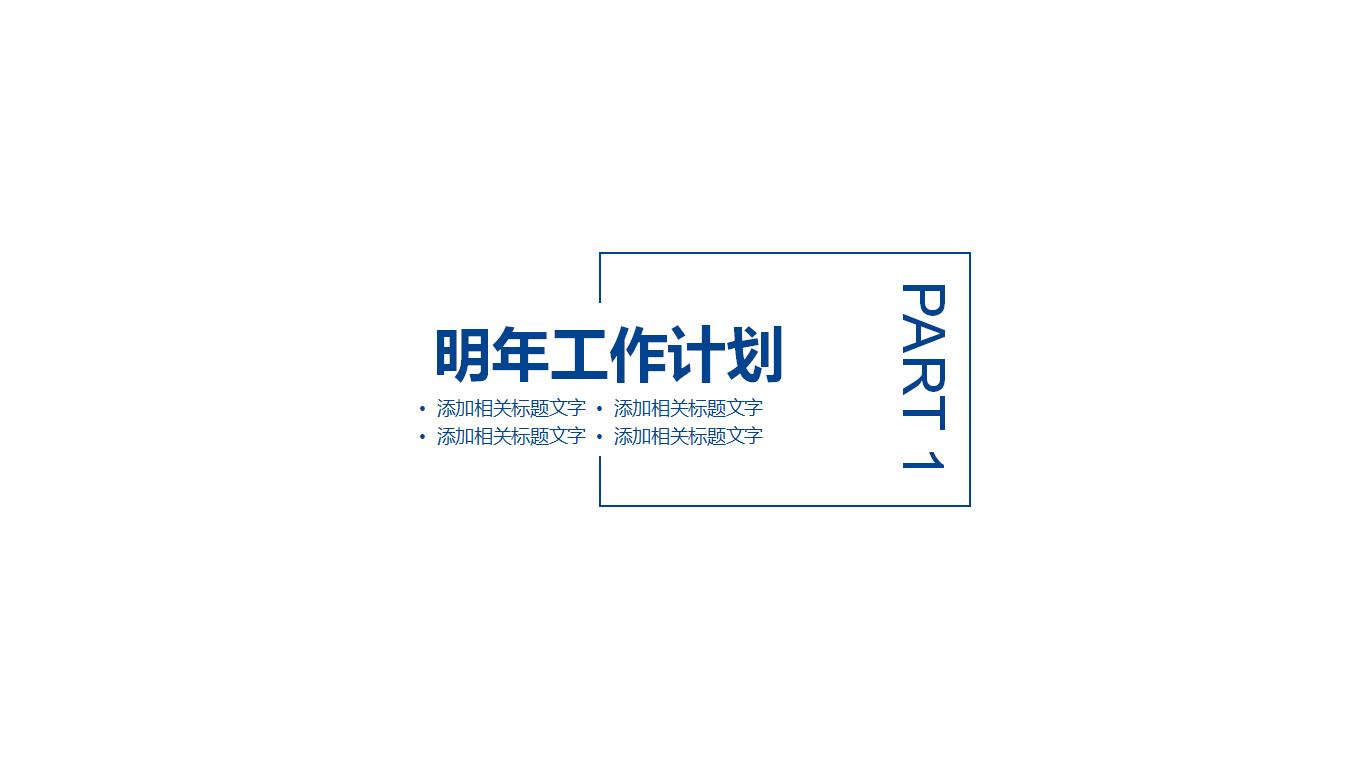 清新蓝绿搭配建筑背景的工作计划PPT模板