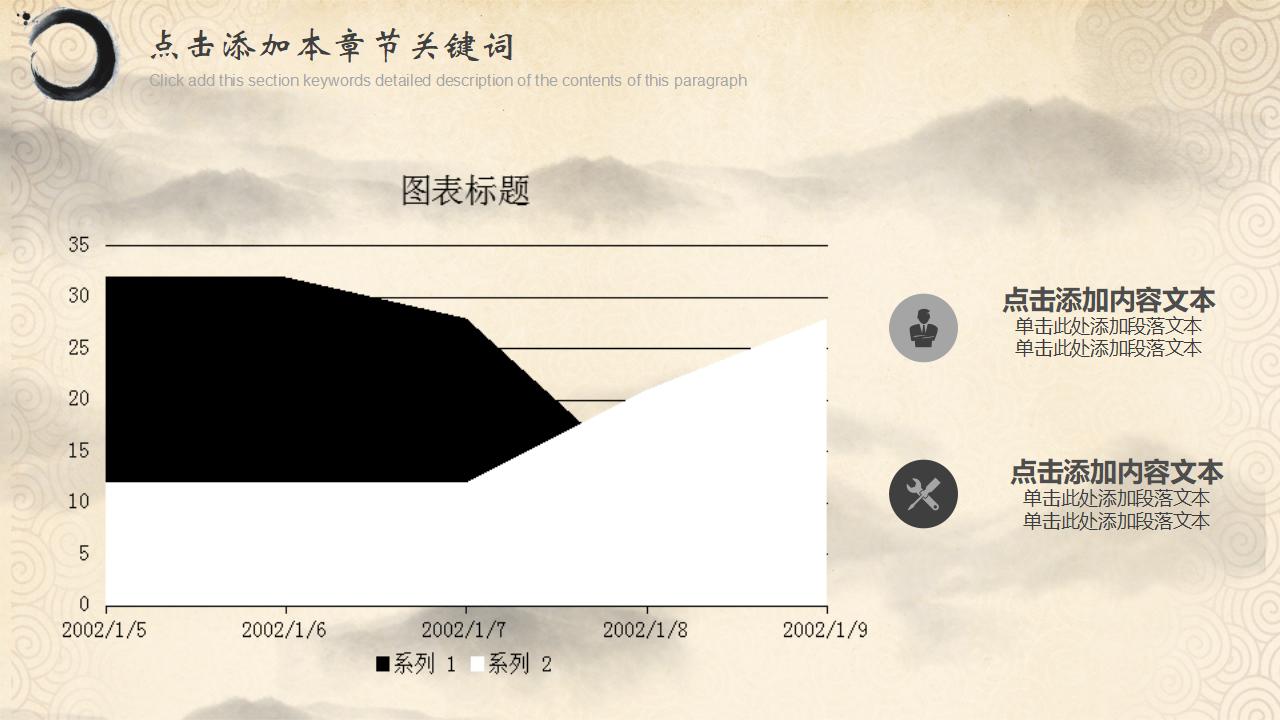 古典中国水墨风中国梦主题PPT模板