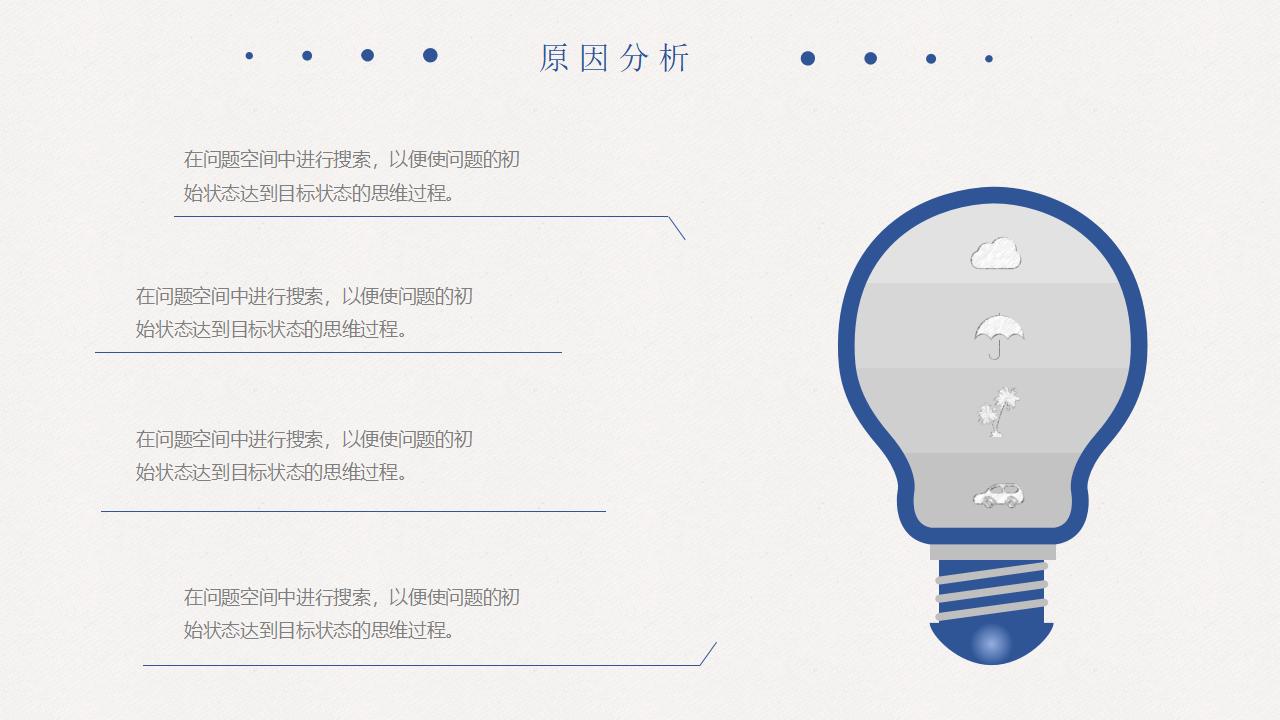 简洁大方毕业答辩PPT模板