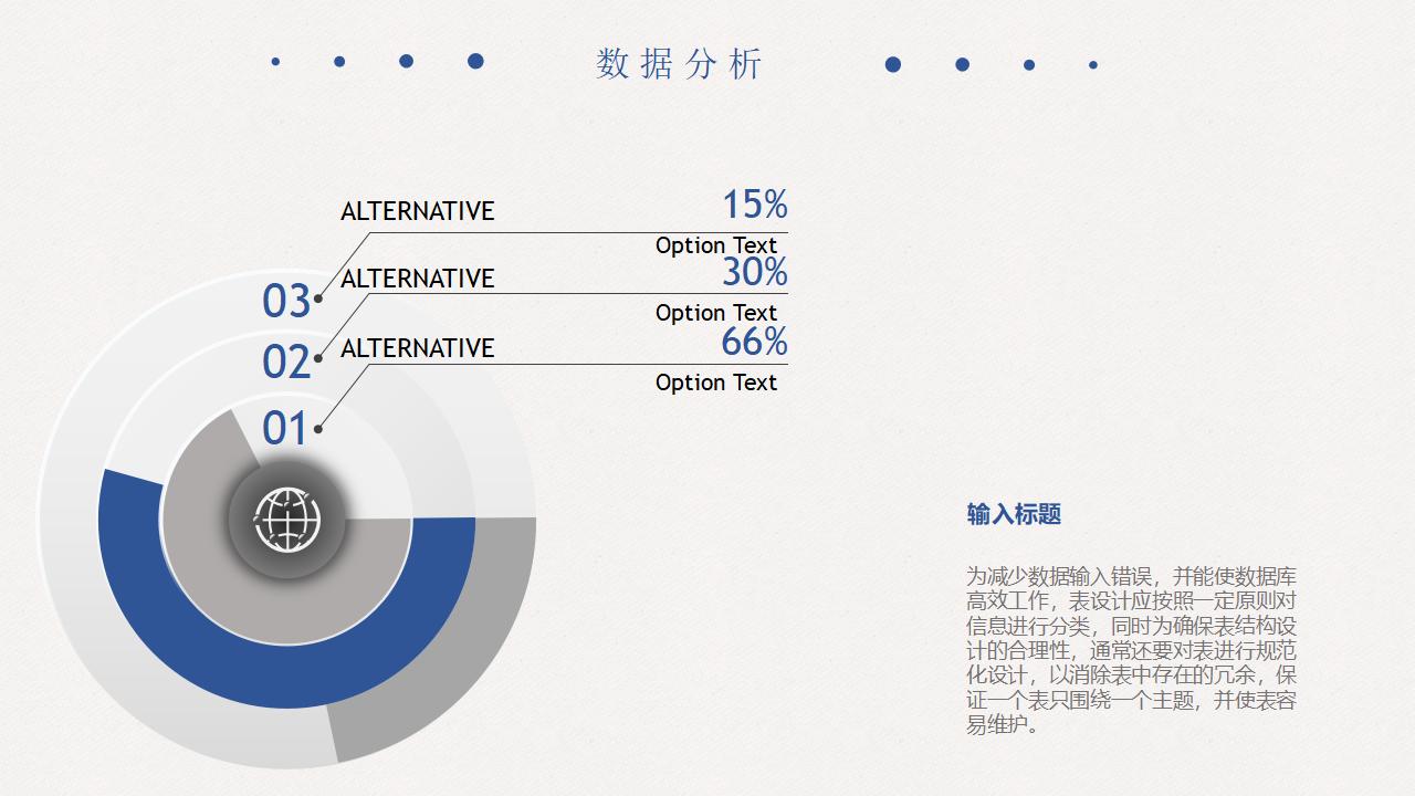 简洁大方毕业答辩PPT模板