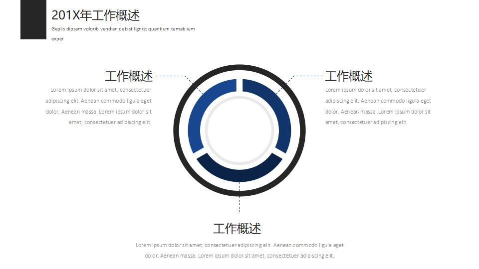 蓝色简约大气年终总结汇报PPT模板