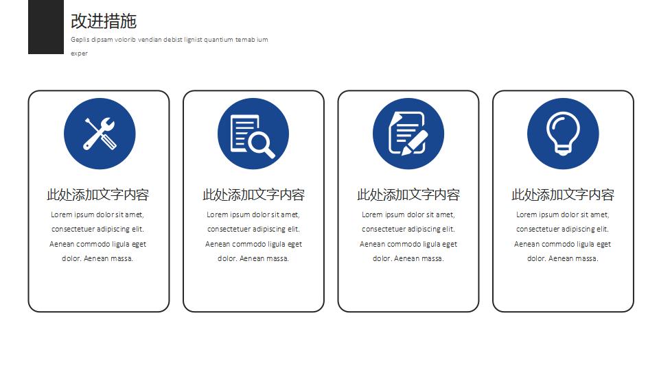 蓝色简约大气年终总结汇报PPT模板