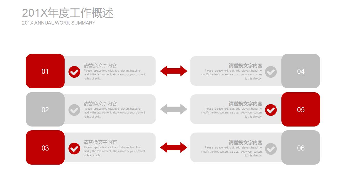 动态商务营销培训PPT模板