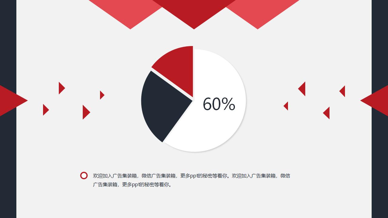 简约大气扁平化年终工作总结动态ppt模板