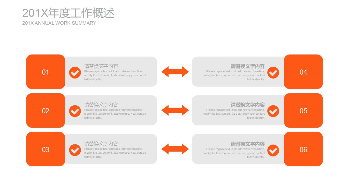 销售团队背景的市场营销培训PPT模板