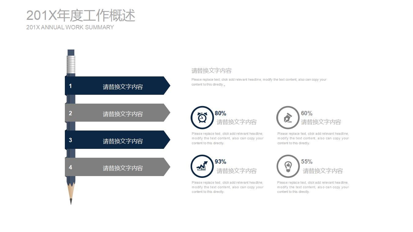 蓝色沉稳办公场景背景的工作总结PPT模板