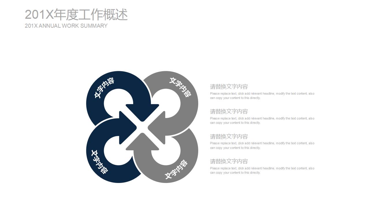 蓝色沉稳办公场景背景的工作总结PPT模板