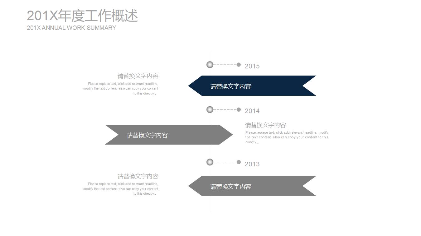 蓝色沉稳办公场景背景的工作总结PPT模板