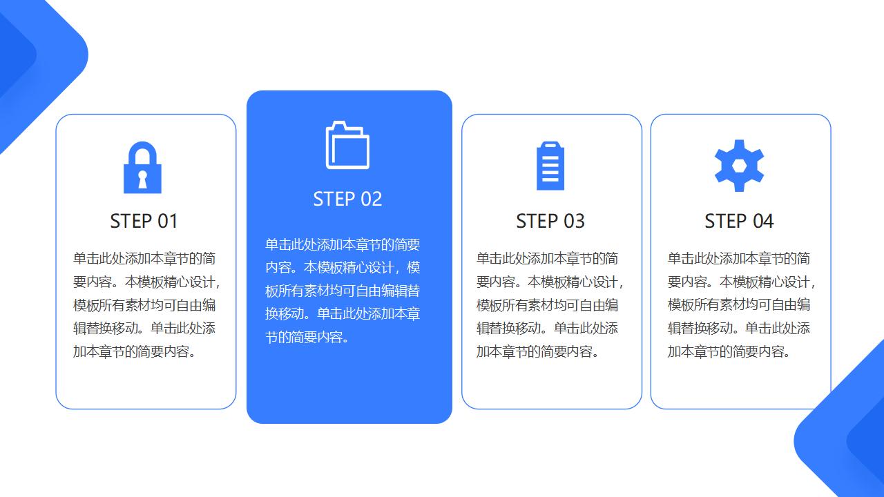 年终工作总结计划PPT模板