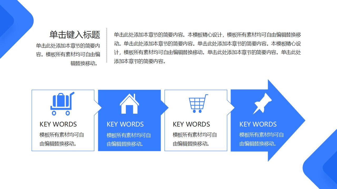 年终工作总结计划PPT模板