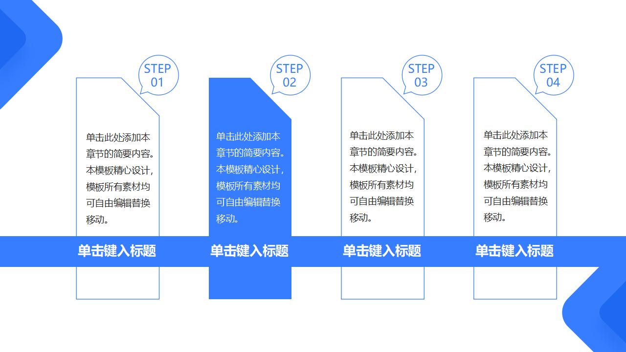 年终工作总结计划PPT模板