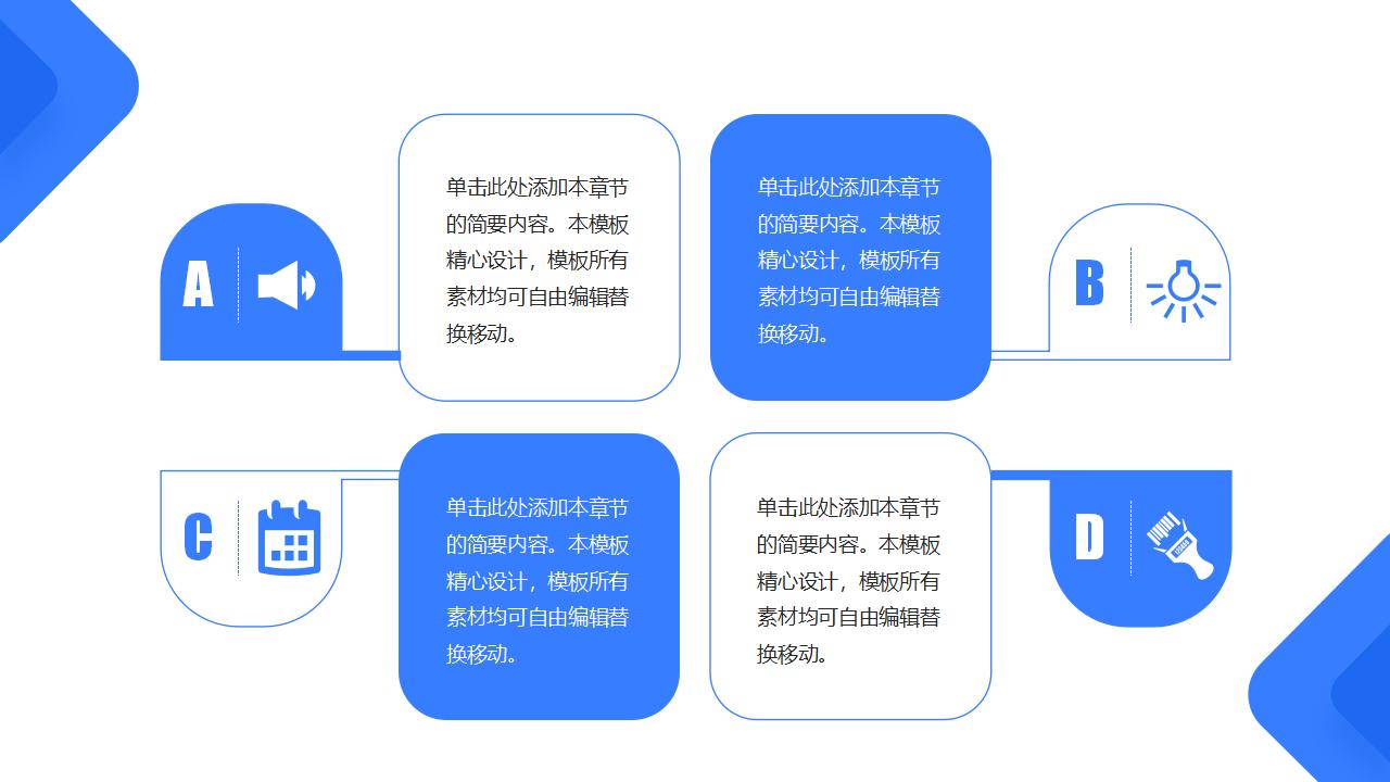 年终工作总结计划PPT模板