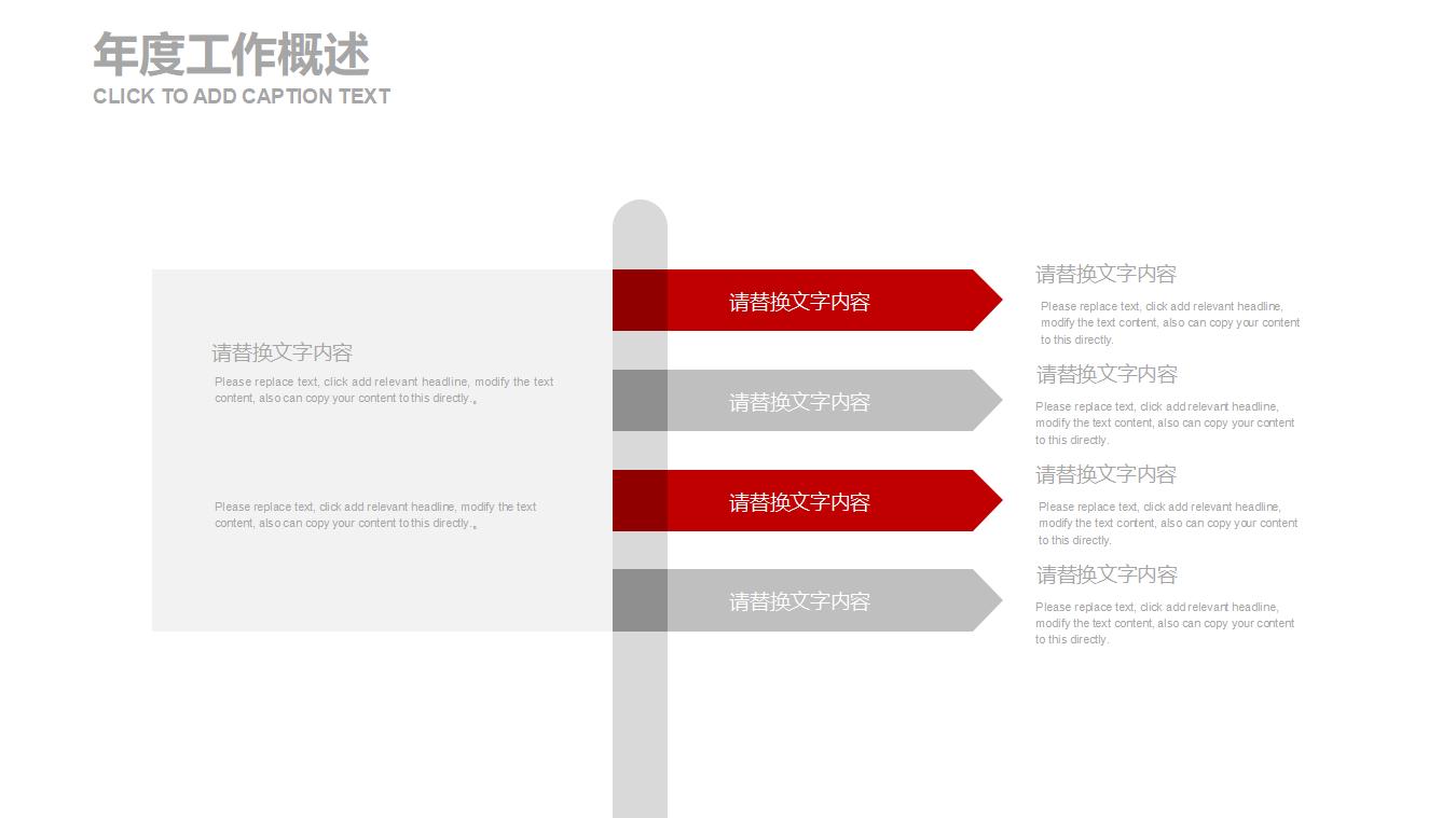 简洁红色扁平化商务营销PPT模板