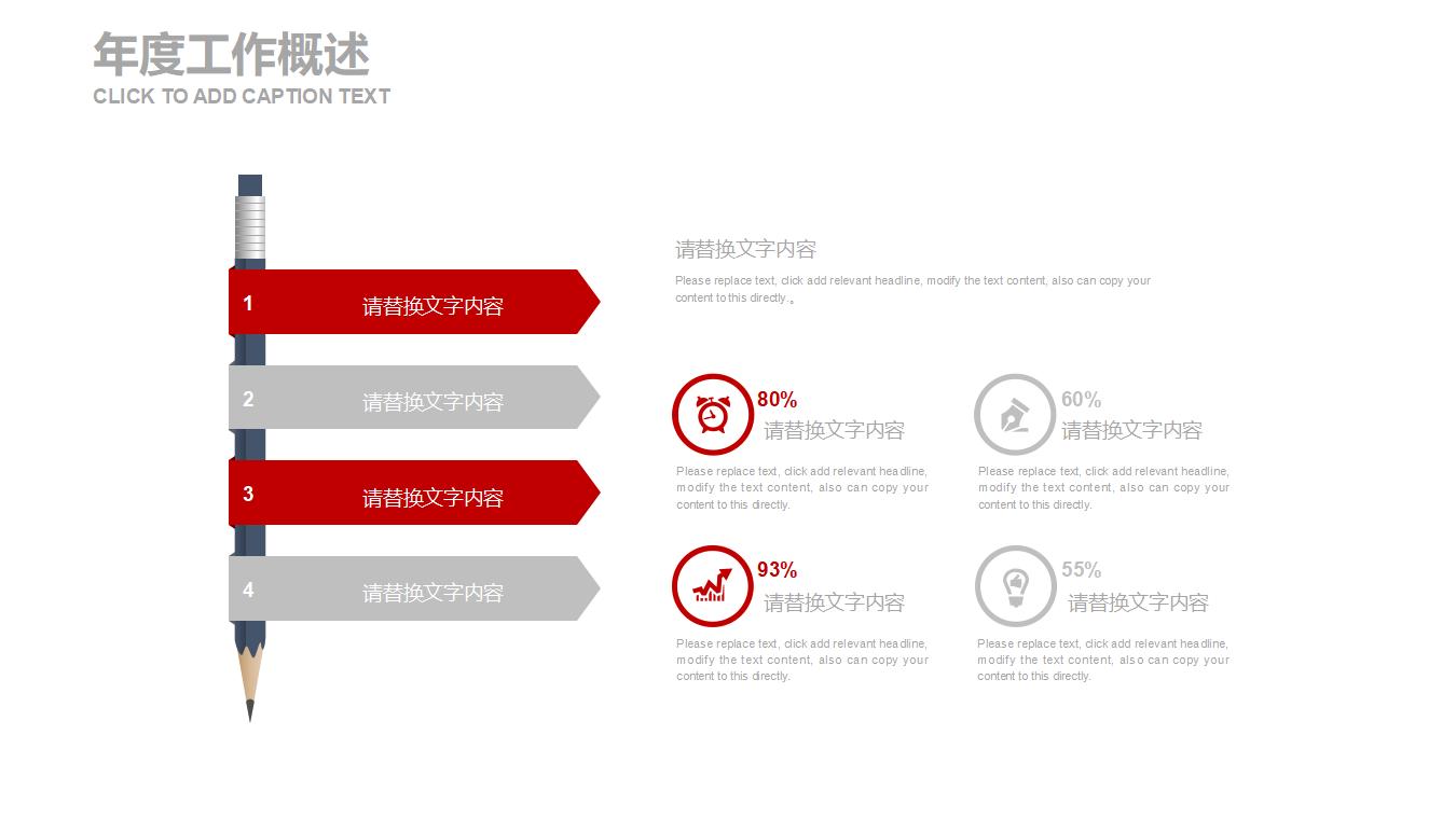 简洁红色扁平化商务营销PPT模板