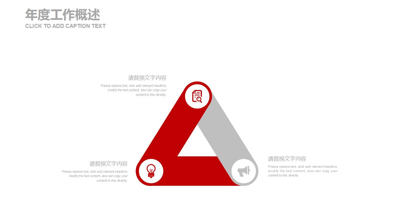 简洁红色扁平化商务营销PPT模板