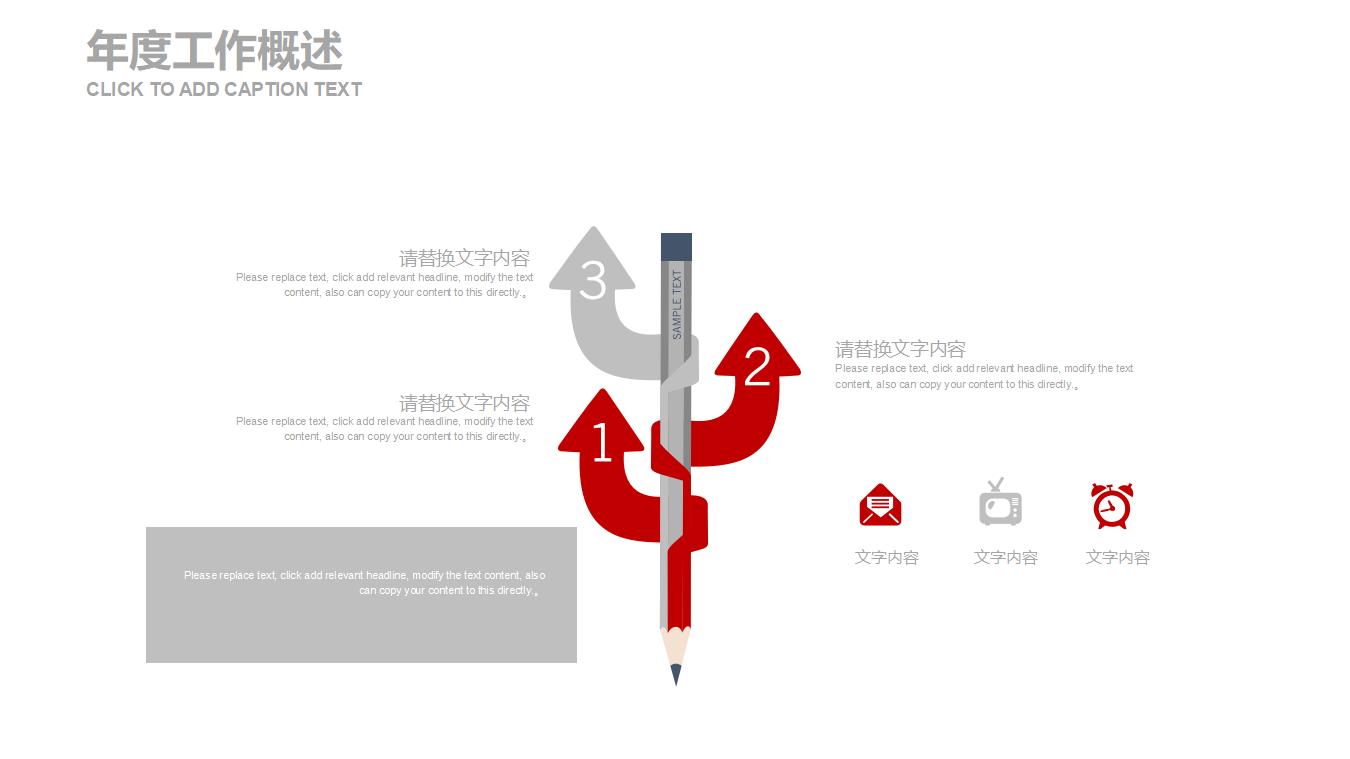 简洁红色扁平化商务营销PPT模板