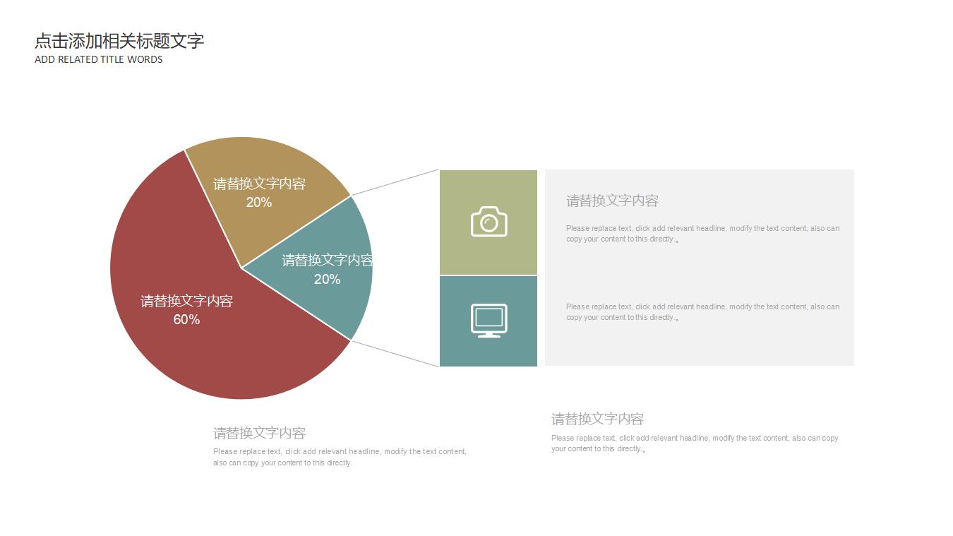 商务握手背景的商业融资计划书PPT模板