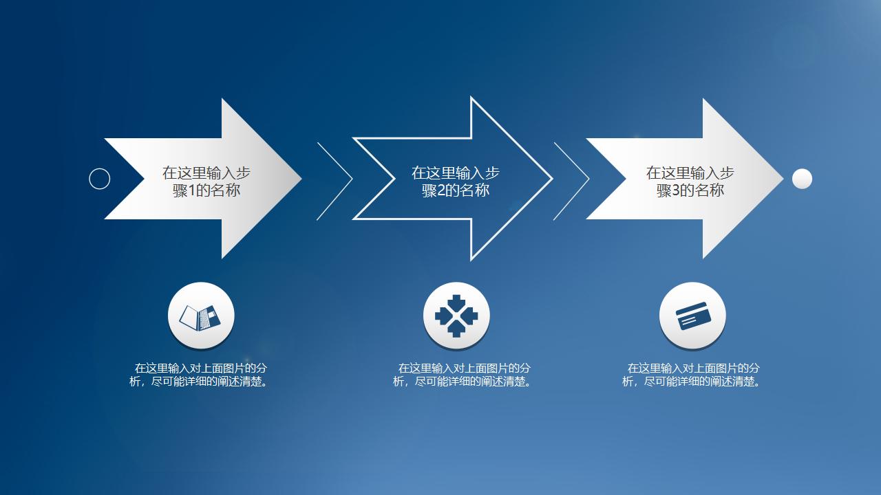 信封创意质感图表经典蓝简约商务ppt模板