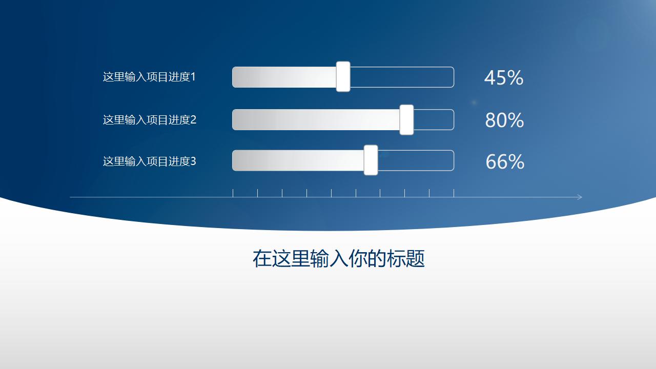 信封创意质感图表经典蓝简约商务ppt模板