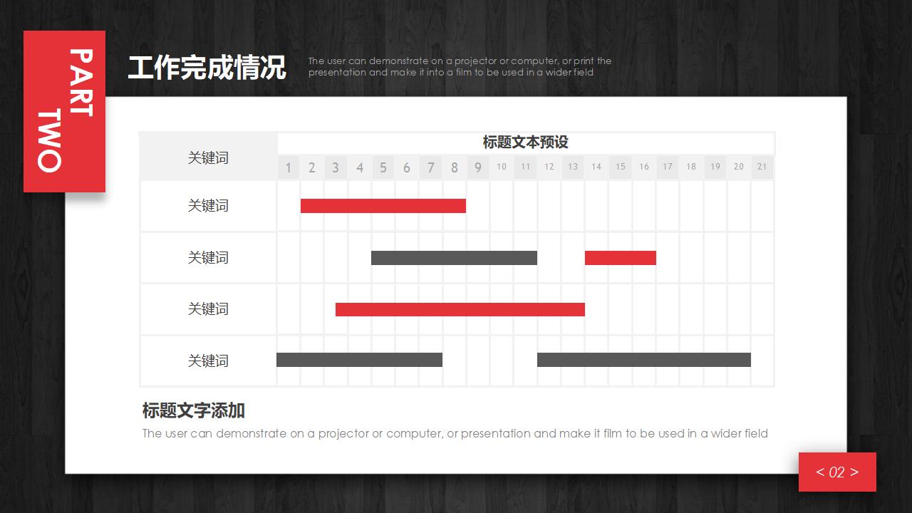 创意黑色木纹背景工作总结PPT模板