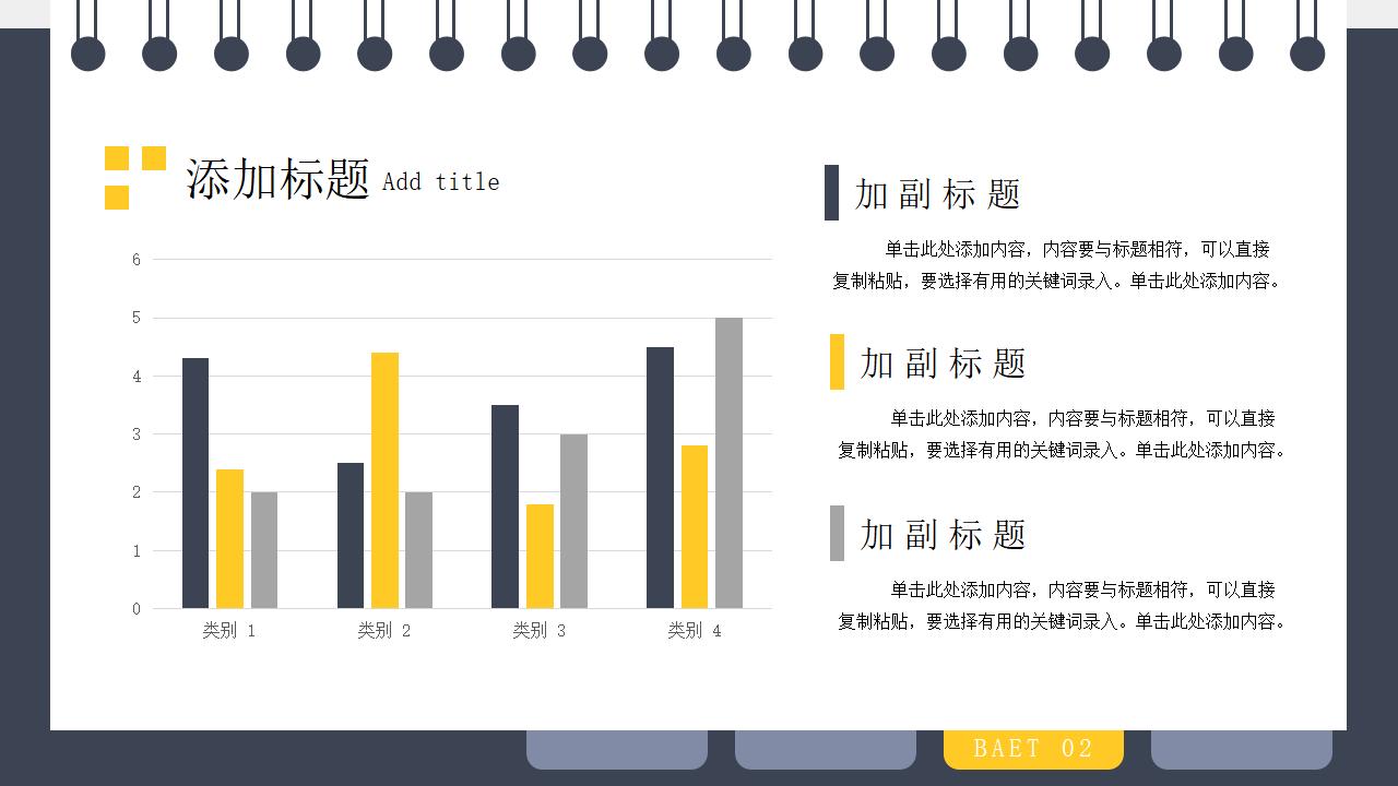 活页笔记本小火箭工作总结计划PPT模板