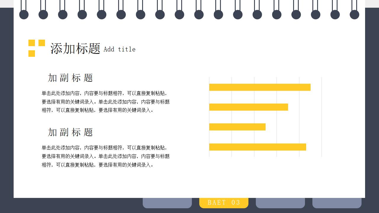 活页笔记本小火箭工作总结计划PPT模板