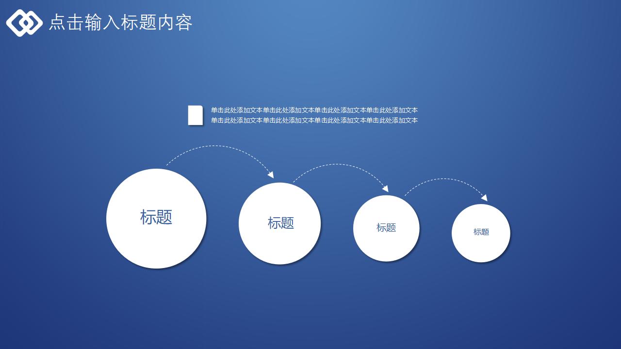 蓝色极简通用工作总结汇报PPT模板