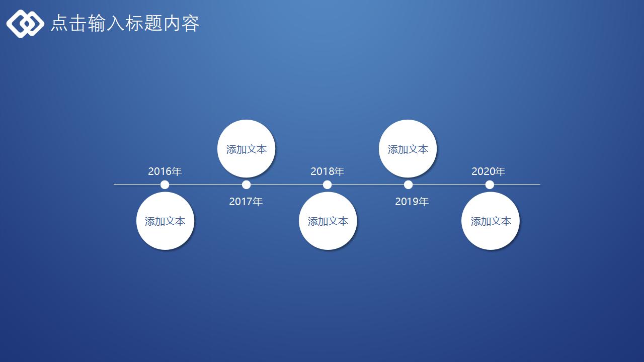 蓝色极简通用工作总结汇报PPT模板