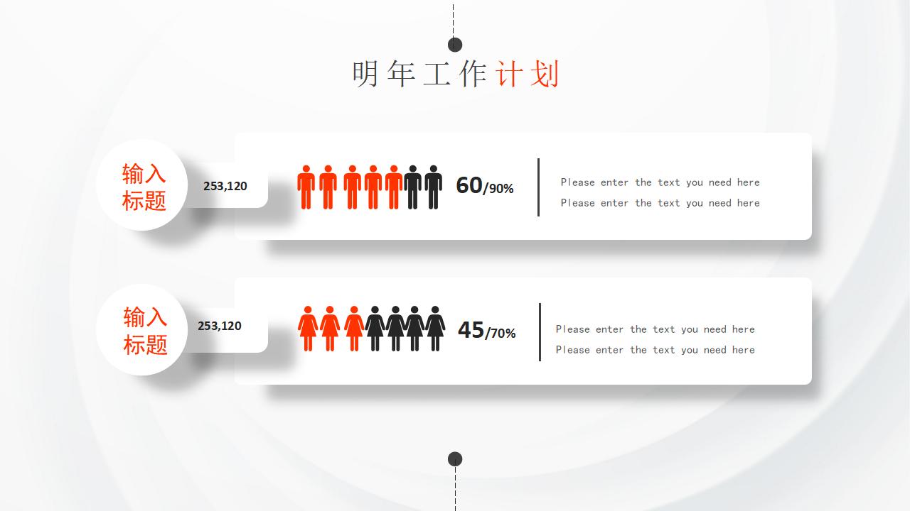 白色极简微立体2024年终工作总结新的起点新的开始PPT模板