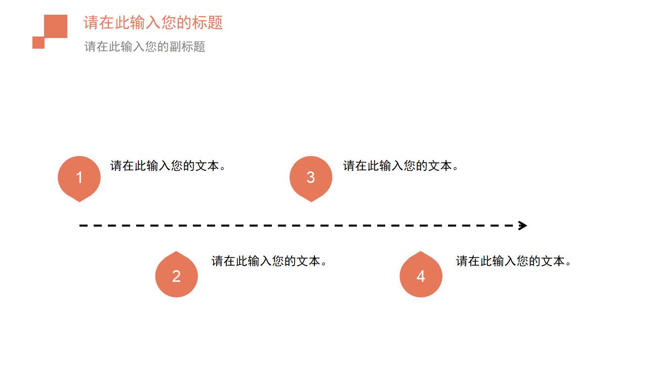 文艺范LOMO摄影PPT模板