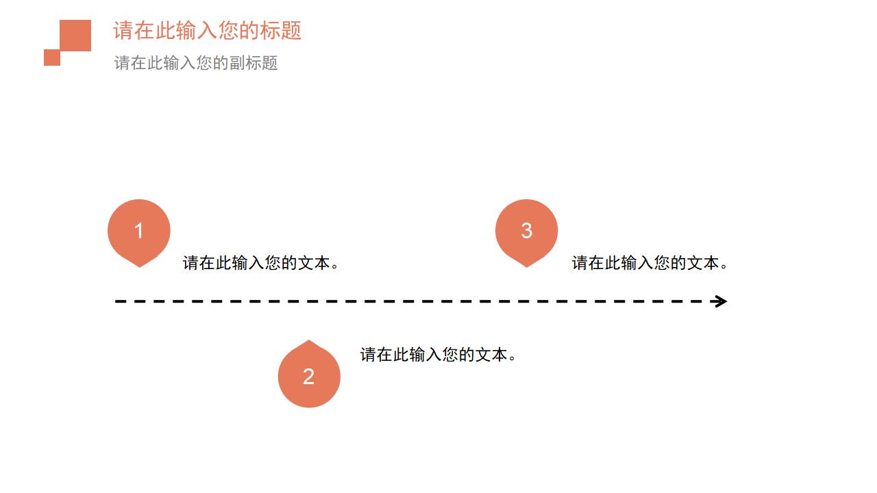 文艺范LOMO摄影PPT模板